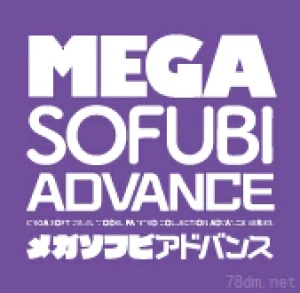 MEGA SOFUBI ADVANCE系列手办
